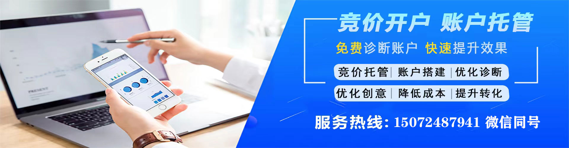 定安竞价开户